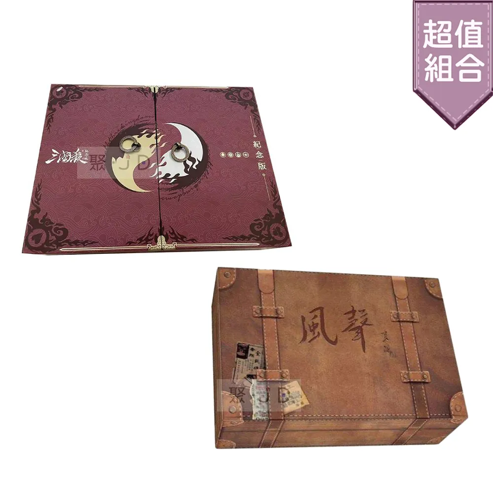 三國殺十周年桌遊正版全套卡牌神話再臨陰雷界限突破風火林山軍爭 歷史價格詳細信息