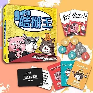【桌遊愛樂事】瞎掰王 歷史價格詳細信息