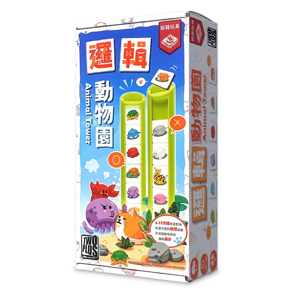 邏輯動物園 Animal Mastermind Towers 繁體中文版 桌遊 桌上遊戲【卡牌屋】 歷史價格詳細信息