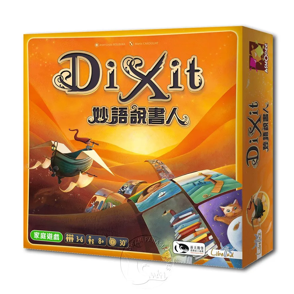 【新天鵝堡桌上遊戲】妙語說書人5：白日夢擴充 Dixit: Daydreams&nbsp;－中文版 歷史價格詳細信息