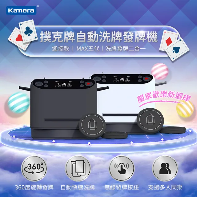Kamera 撲克牌自動洗牌發牌機 MAX 第五代 價格比較,價格查詢,歷史價格詳細信息