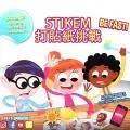 【GCT玩具嚴選】STIKEM打貼紙挑戰(APP連動桌遊) 歷史價格詳細信息