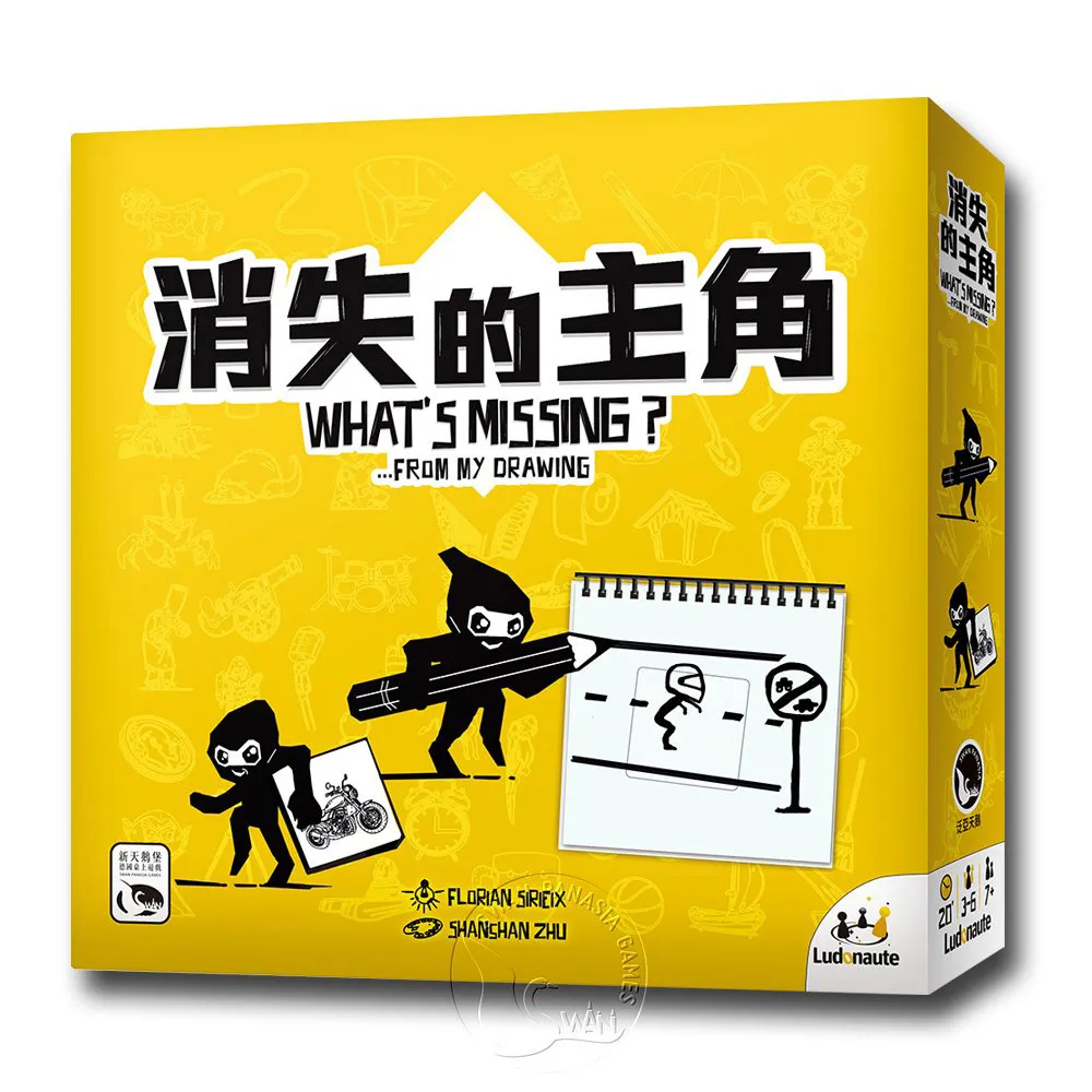 消失的主角 What's Missing？ 繁體中文版 台北陽光桌遊商城 歷史價格詳細信息