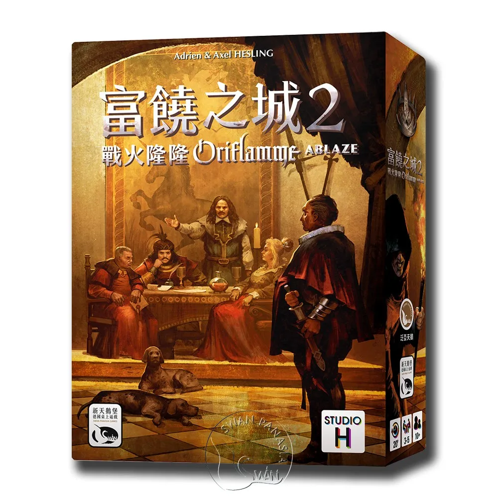 【新天鵝堡桌遊】富饒之城2戰火隆隆 ORIFLAMME ABLAZE－中文版 歷史價格詳細信息