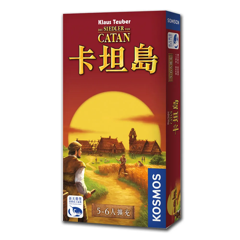 【新天鵝堡】卡坦島-Catan5-6人擴充版 SW49248 歷史價格詳細信息