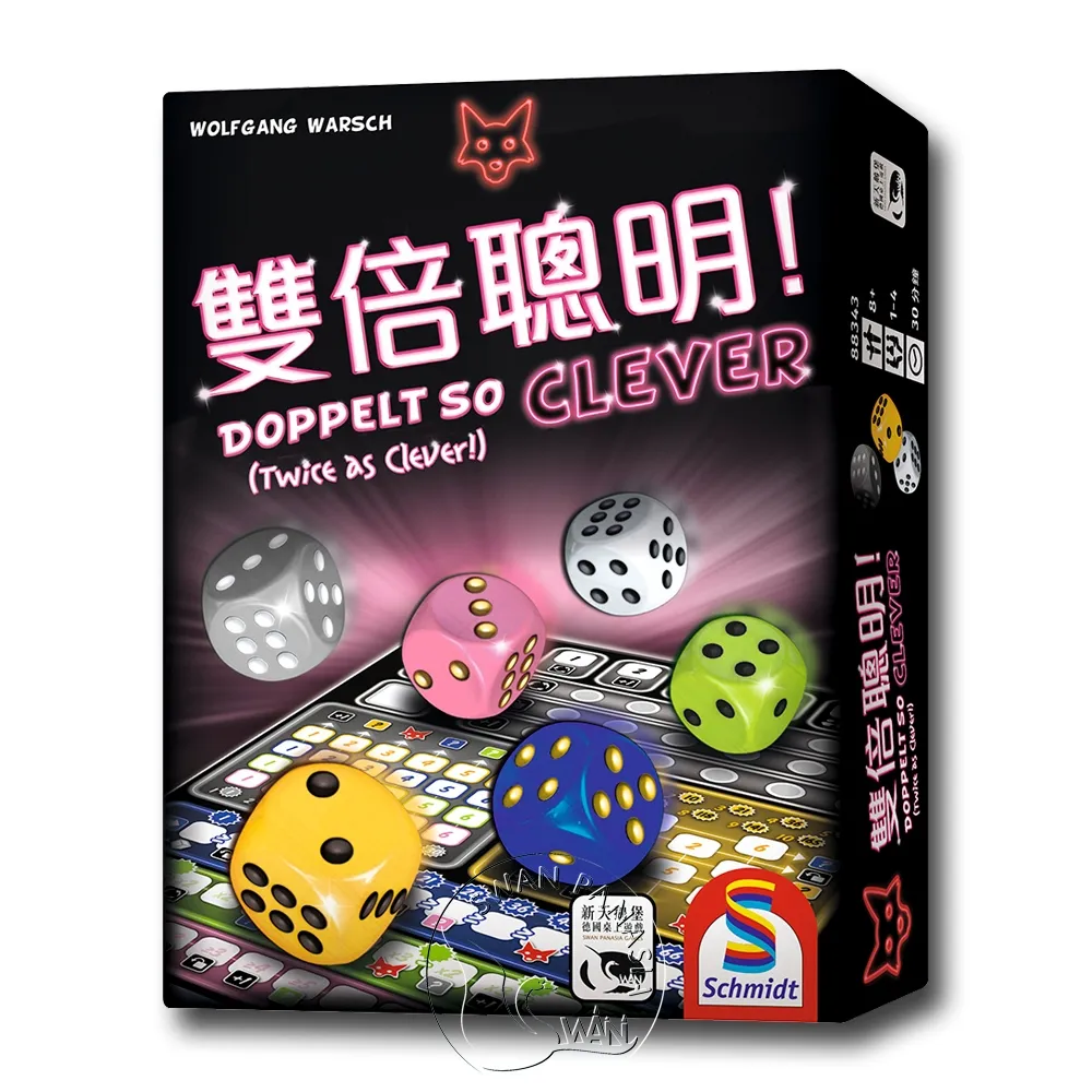【新天鵝堡桌遊】雙倍聰明 DOPPELT SO CLEVER (TWICE AS CLEVER) – 中文版 歷史價格詳細信息