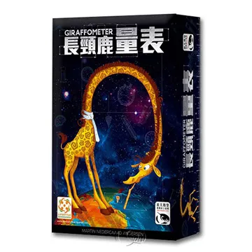 長頸鹿量表 Giraffometer 繁體中文版 高雄龐奇桌遊 歷史價格詳細信息