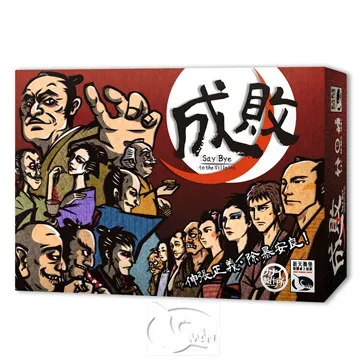 【新天鵝堡桌遊】成敗 Say Buy To The Villains －中文版 歷史價格詳細信息