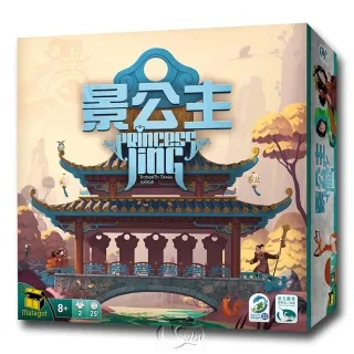 【新天鵝堡桌遊】景公主 Princess Jing－中文版 歷史價格詳細信息