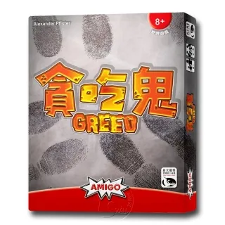 貪吃鬼 GREED 繁體中文版 桌遊 桌上遊戲【卡牌屋】 歷史價格詳細信息