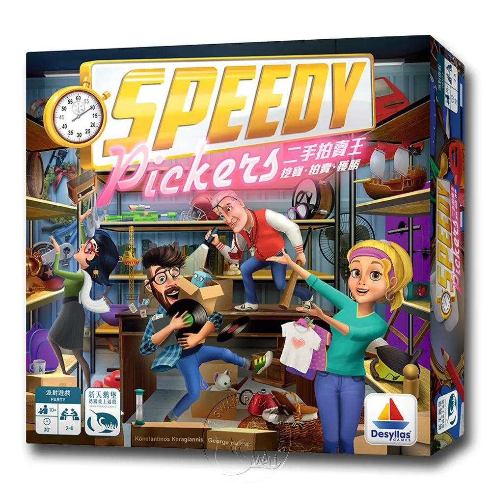 二手拍賣王 Speedy Pickers 繁體中文版   陽光桌遊商城 歷史價格詳細信息
