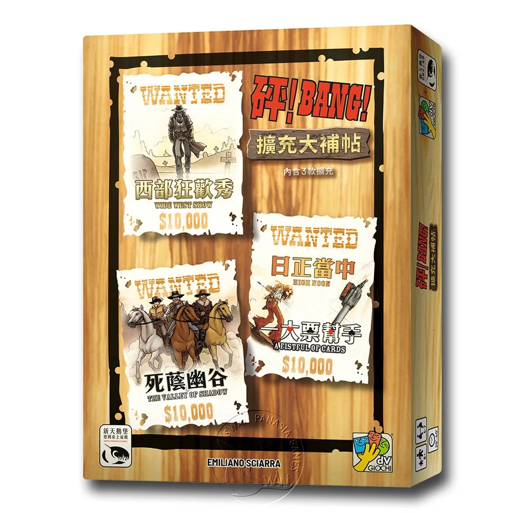 砰!擴充大補帖 Bang! Expansion Pack 繁體中文版 正版桌遊 台北陽光桌遊商城 歷史價格詳細信息