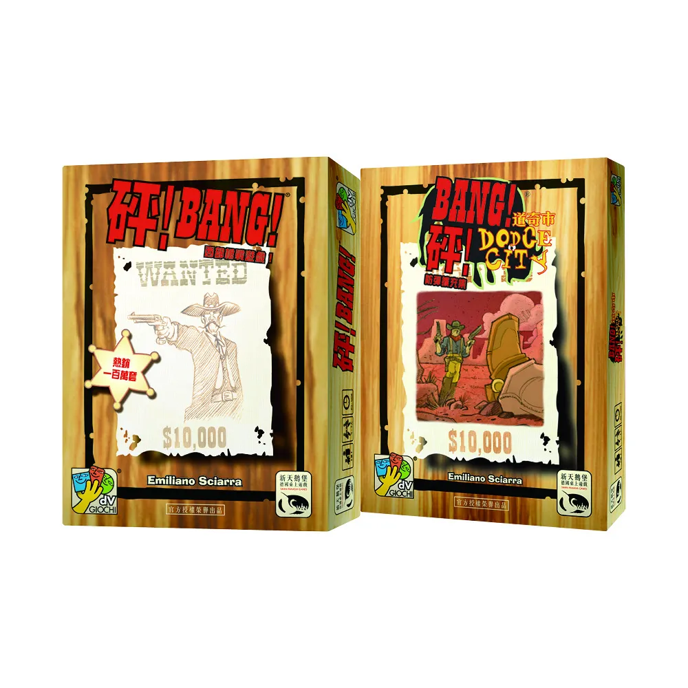 【新天鵝堡桌遊】砰！ + 砰！道奇市擴充套組 價格比較,價格查詢,歷史價格詳細信息