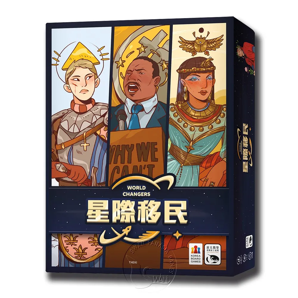 【新天鵝堡桌遊】星際移民 World Changers－中文版 歷史價格詳細信息