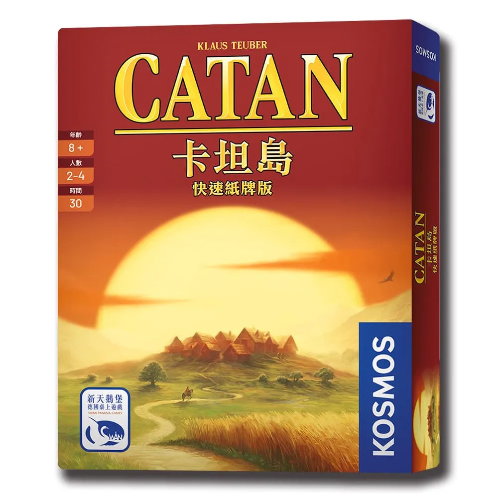 卡坦島 桌遊卡牌中文版含5-6人版圖擴展休閒聚會遊戲 歷史價格詳細信息
