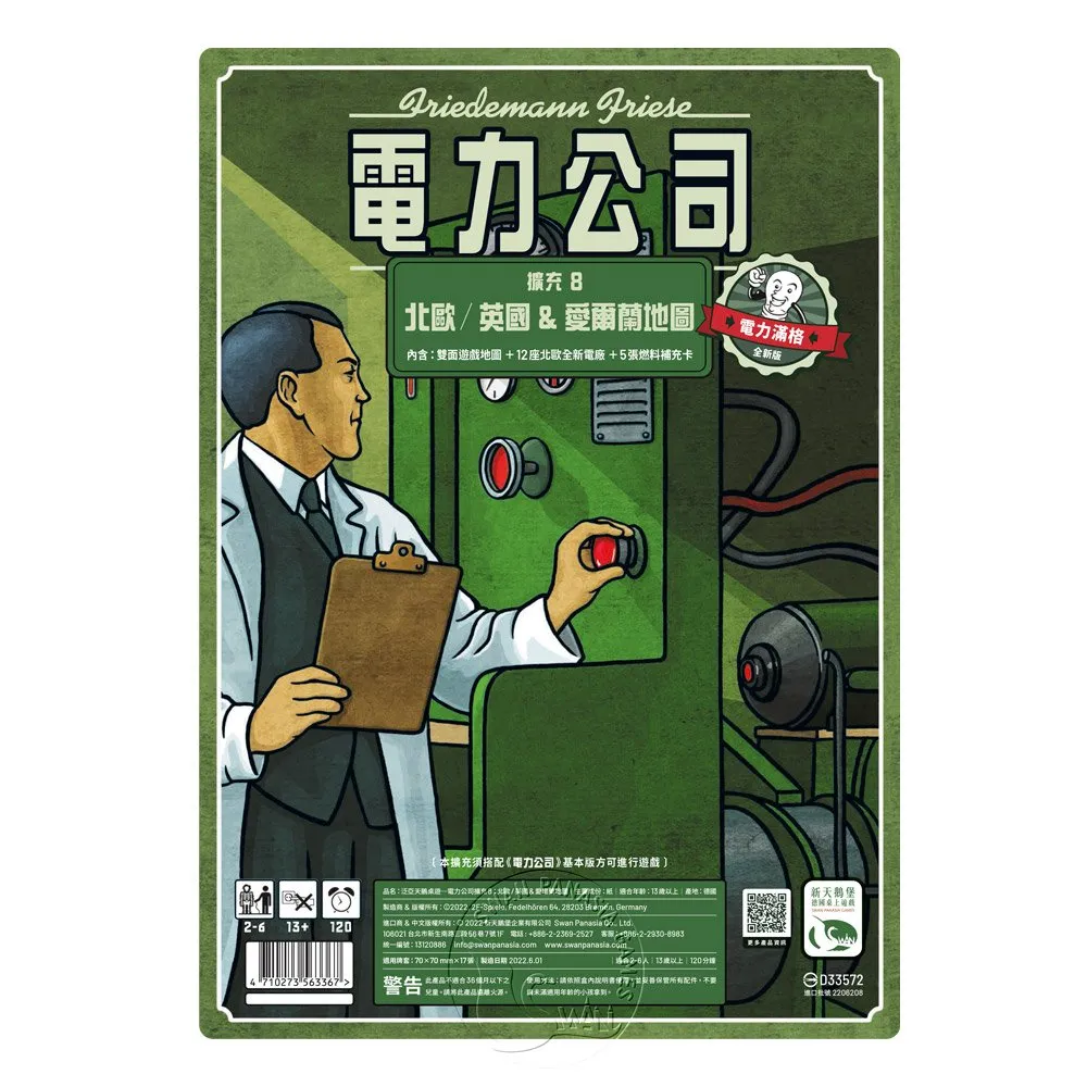 【新天鵝堡桌遊】北洋船隊 Fleet－中文版 歷史價格詳細信息