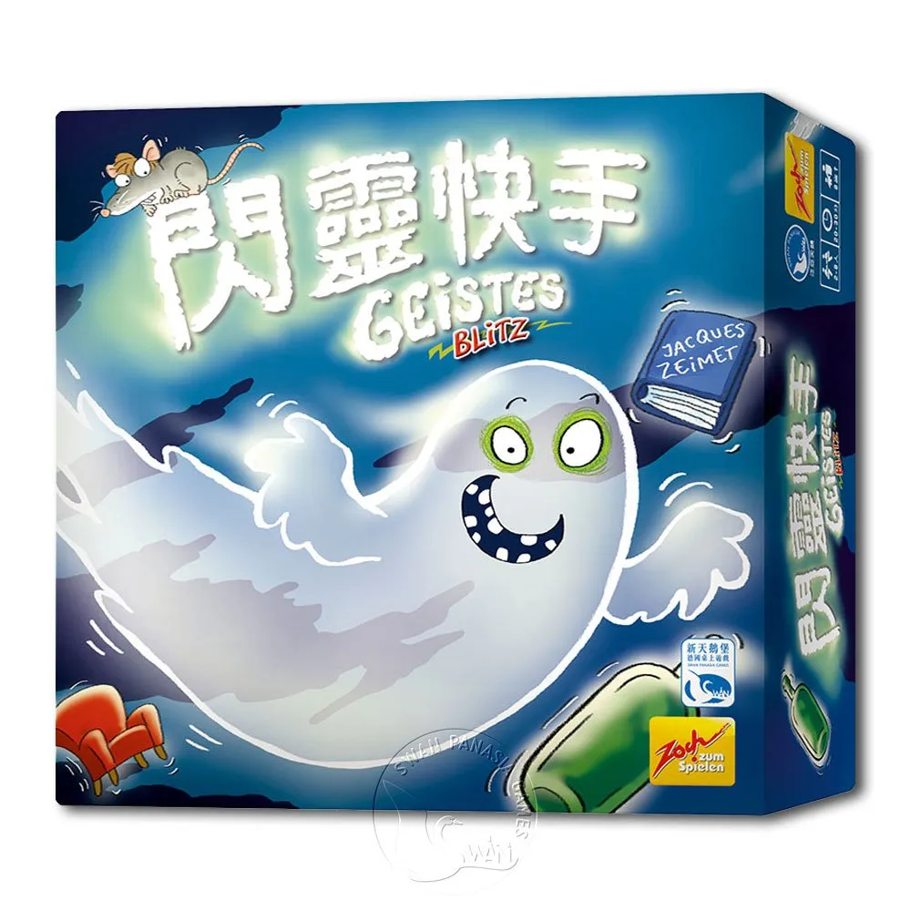 閃靈快手 Geistesblitz－中文版 歷史價格詳細信息