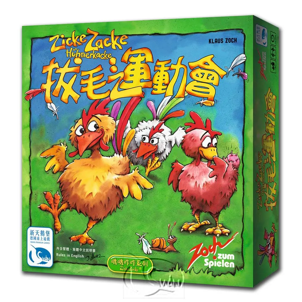 拔毛運動會豪邁版｜新天鵝堡桌遊，ZICKE ZACKE BIG BOX【左西購物網】 歷史價格詳細信息
