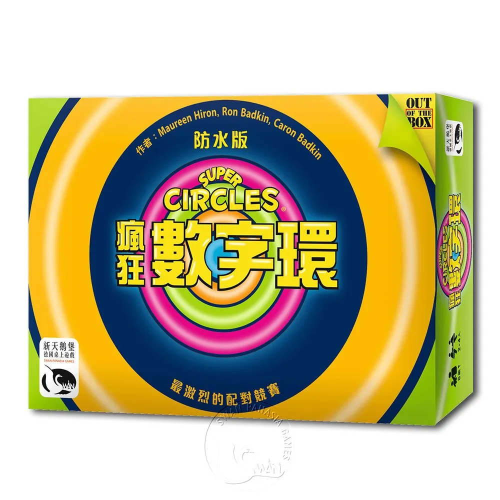 瘋狂數字環 防水版 Super Circles Waterproof 繁體中文版 高雄龐奇桌遊 歷史價格詳細信息