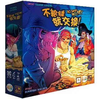 不給錢就交換! 桌遊 (中文版) NO SWAP NO PAY 價格比較,價格查詢,歷史價格詳細信息