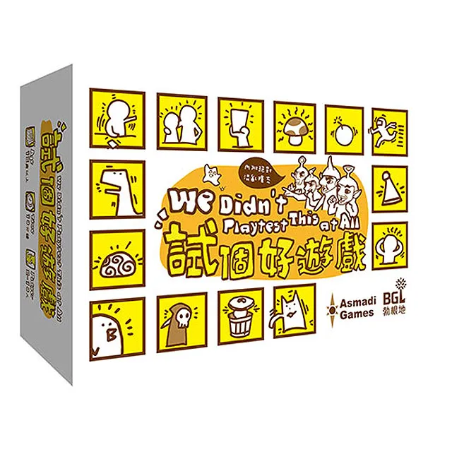 試個好遊戲 新版含擴充+promo卡 We didn't playtest it at all 繁體中文版 高雄龐奇桌遊 歷史價格詳細信息