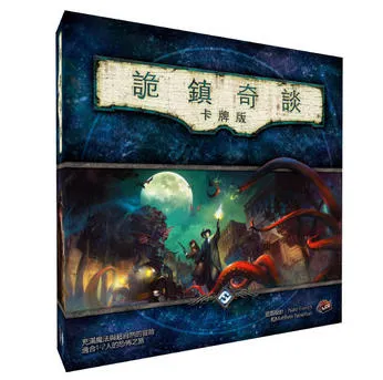 詭鎮奇談 卡牌版 Arkham Horror LCG core 繁體中文版 高雄龐奇桌遊 歷史價格詳細信息