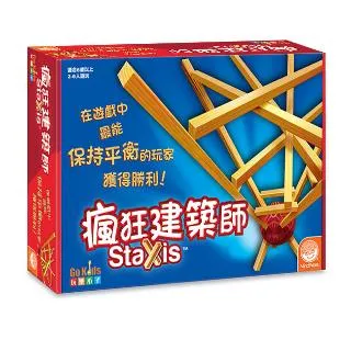瘋狂建築師 Staxis 繁體中文版 高雄龐奇桌遊 歷史價格詳細信息