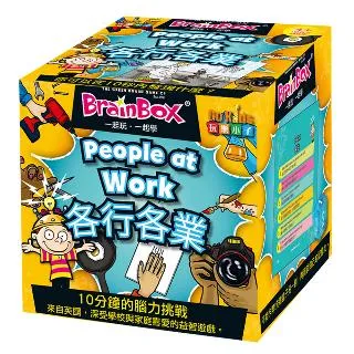 大腦益智盒 各行各業 BrainBox people at work 繁體中文版 高雄龐奇桌遊 歷史價格詳細信息