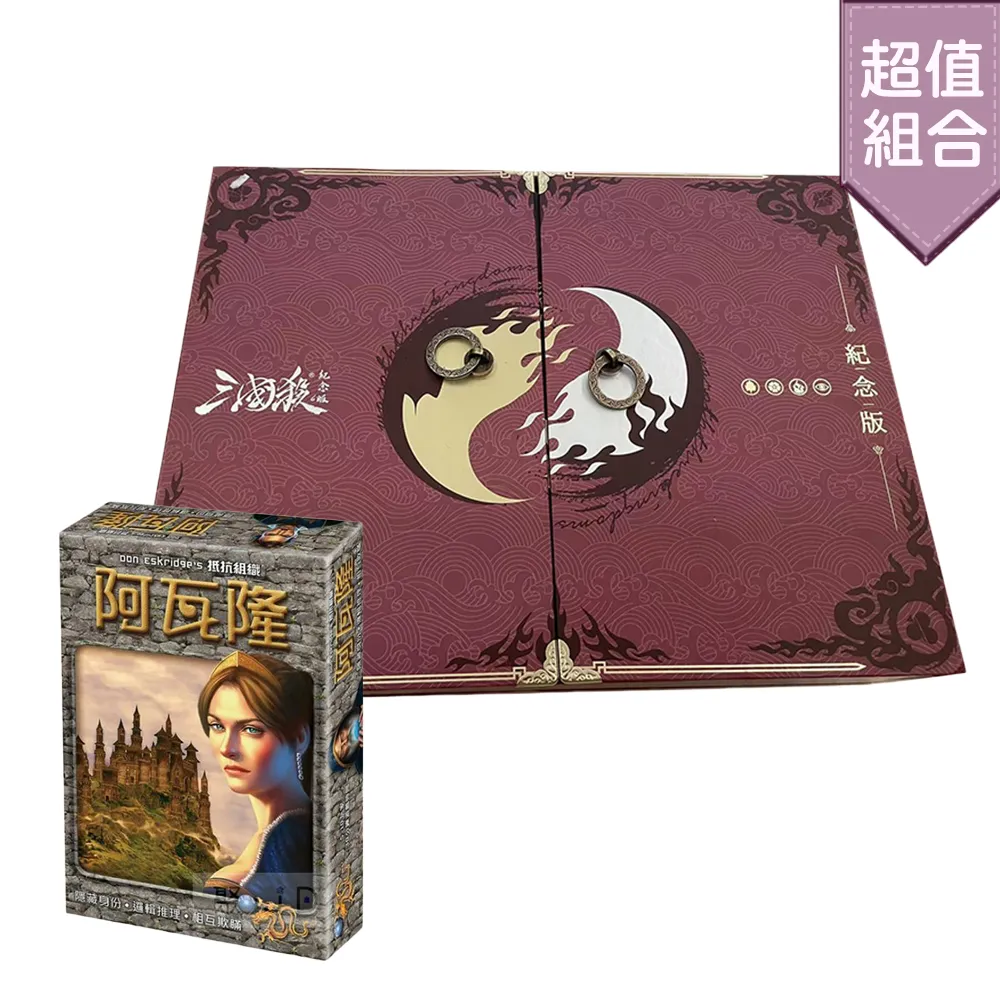 【樂桌遊】三千世界鴉殺盡 64010 歷史價格詳細信息