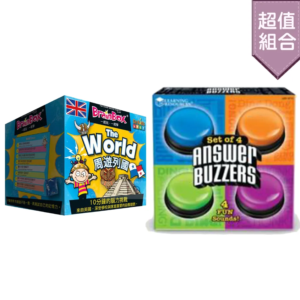 大腦益智盒 周遊列國 BrainBox The World 繁體中文版 台北陽光桌遊商城 歷史價格詳細信息