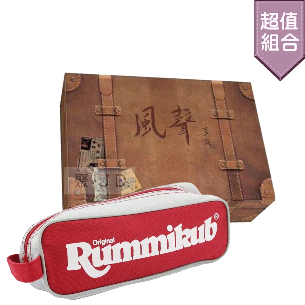 拉密大袋裝 【桌遊侍】正版實體店面快速出貨 《免運.再送充足牌套》 歷史價格詳細信息