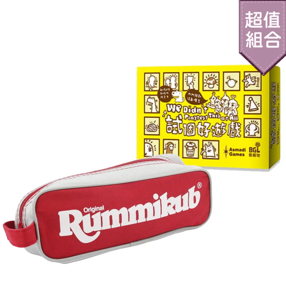 拉密大袋裝 【桌遊侍】正版實體店面快速出貨 《免運.再送充足牌套》 歷史價格詳細信息