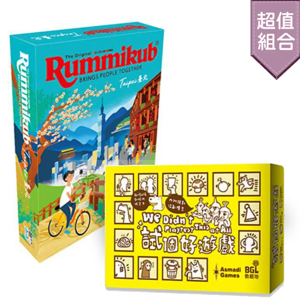 【桌遊超值組】拉密(大袋)+風聲典藏版 (中文版) 歷史價格詳細信息