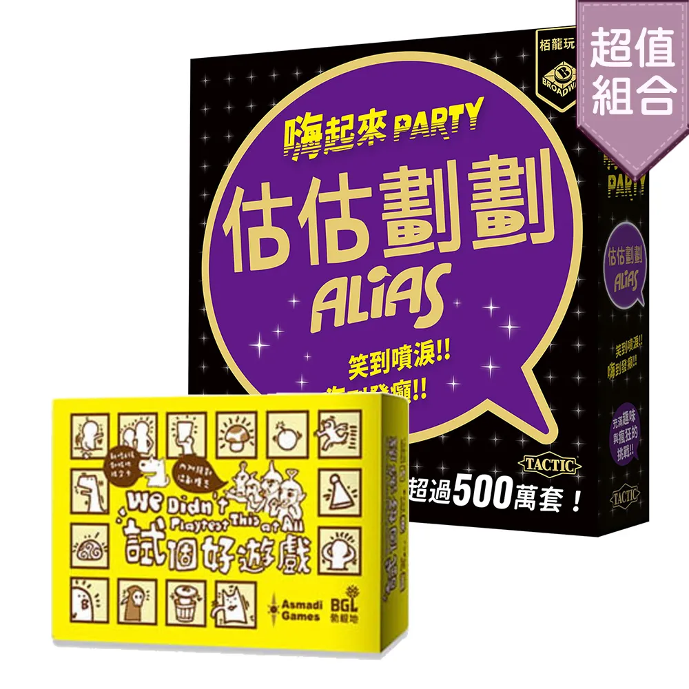 【桌遊超值組】Dixit 妙語說書人+嗒寶: 小小兵 歷史價格詳細信息