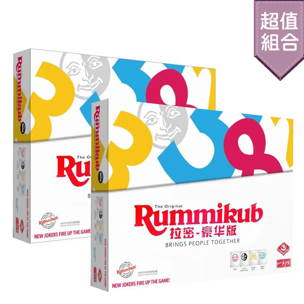 【桌遊超值組】拉密(大袋)+風聲典藏版 (中文版) 歷史價格詳細信息