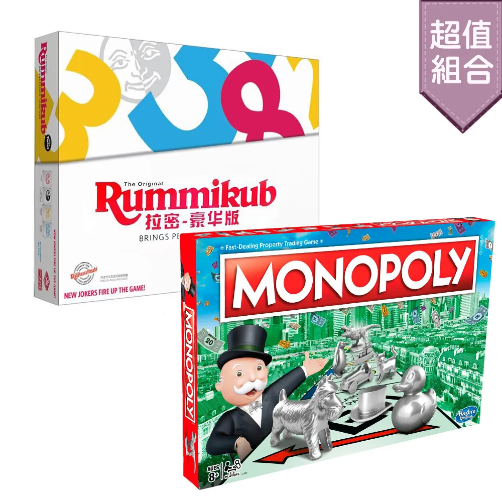 【桌遊超值組】拉密(大袋)+風聲典藏版 (中文版) 歷史價格詳細信息