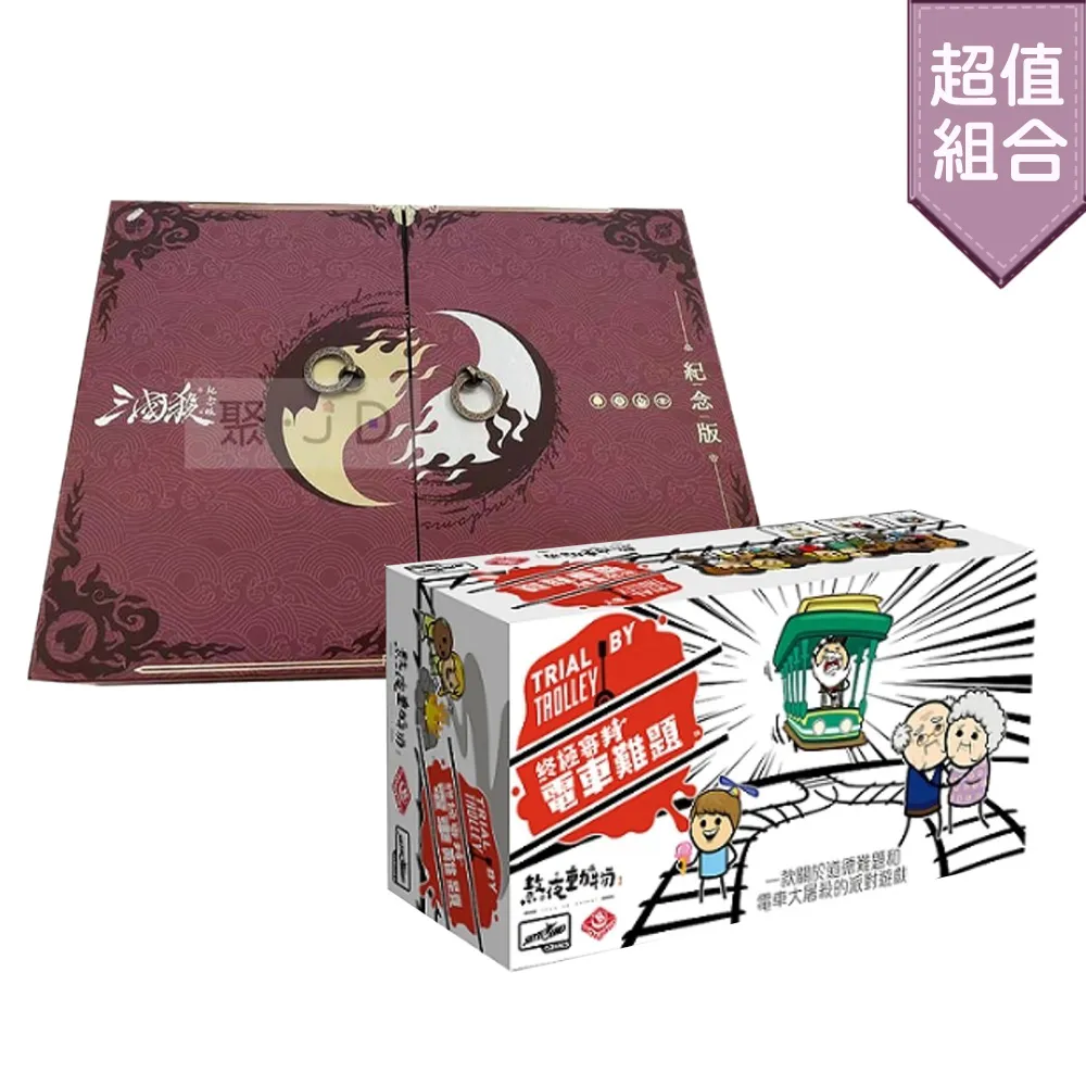 三國殺2022珍藏版神貂蟬周群用間篇 界風林火山神將桌遊卡牌 歷史價格詳細信息