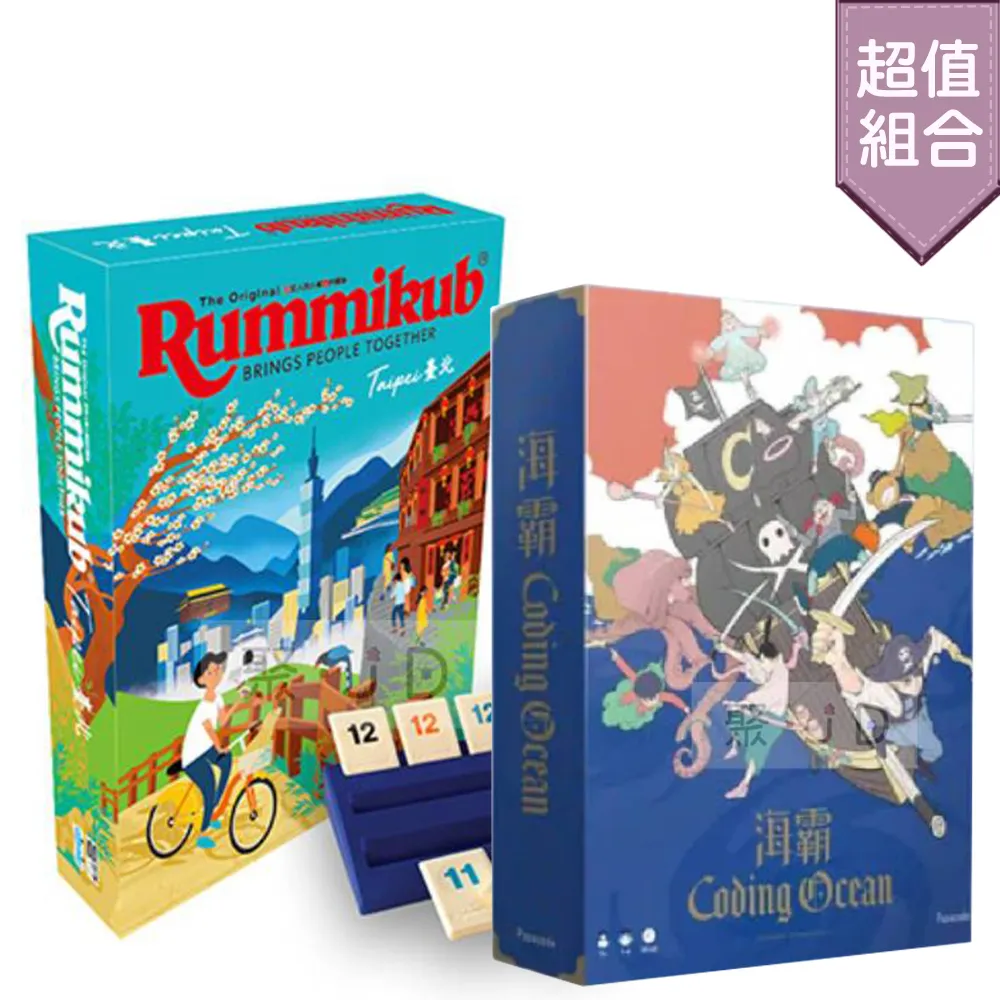 【桌遊超值組】拉密(大袋)+風聲典藏版 (中文版) 歷史價格詳細信息