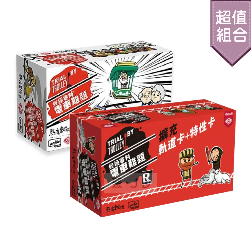 【超值桌遊】最新 拉密數字牌 Rummikub XP 拉密6人版 可加購沙漏20元 歷史價格詳細信息