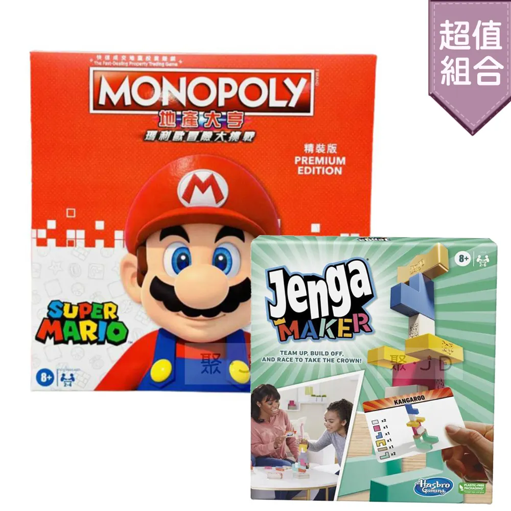 【桌遊超值組】大腦益智盒 (台灣)+搶答鈴 歷史價格詳細信息