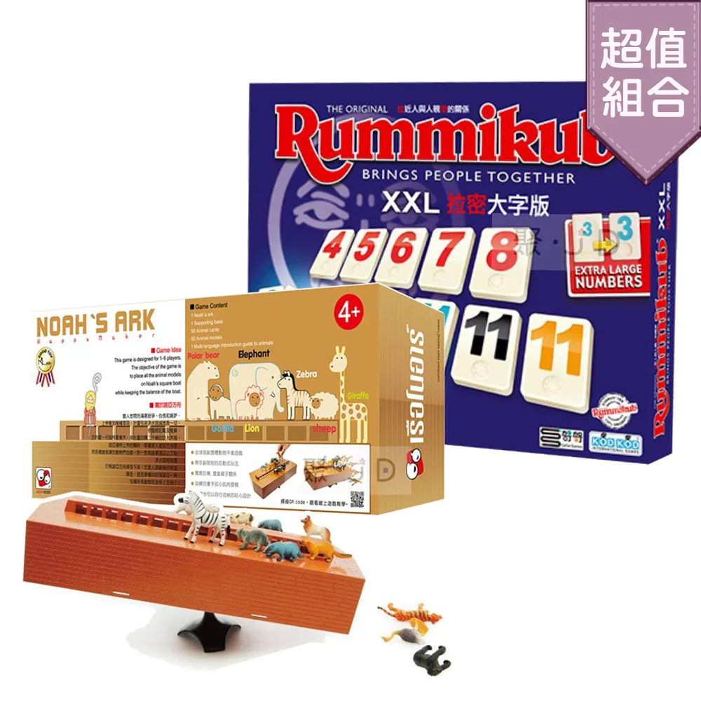 【桌遊超值組】拉密(大袋)+風聲典藏版 (中文版) 歷史價格詳細信息