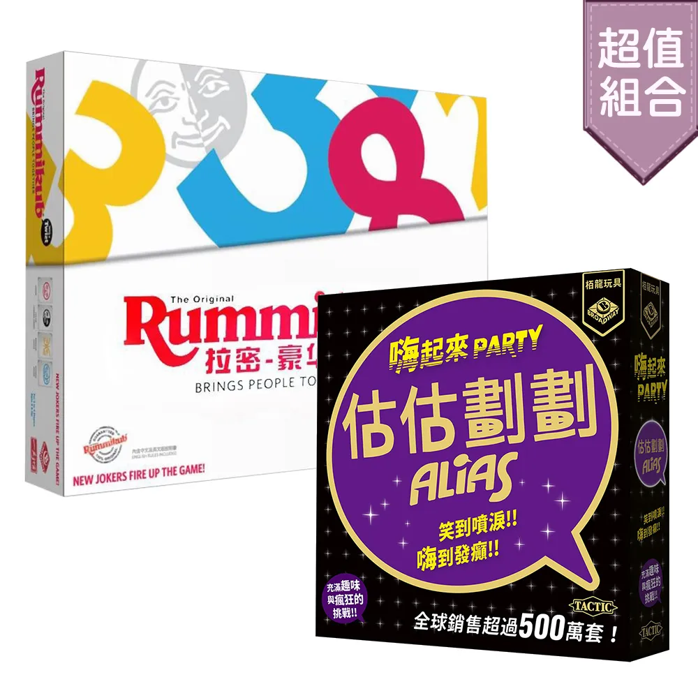 【樂桌遊】拉密袋裝版 (大袋) RM00002 歷史價格詳細信息