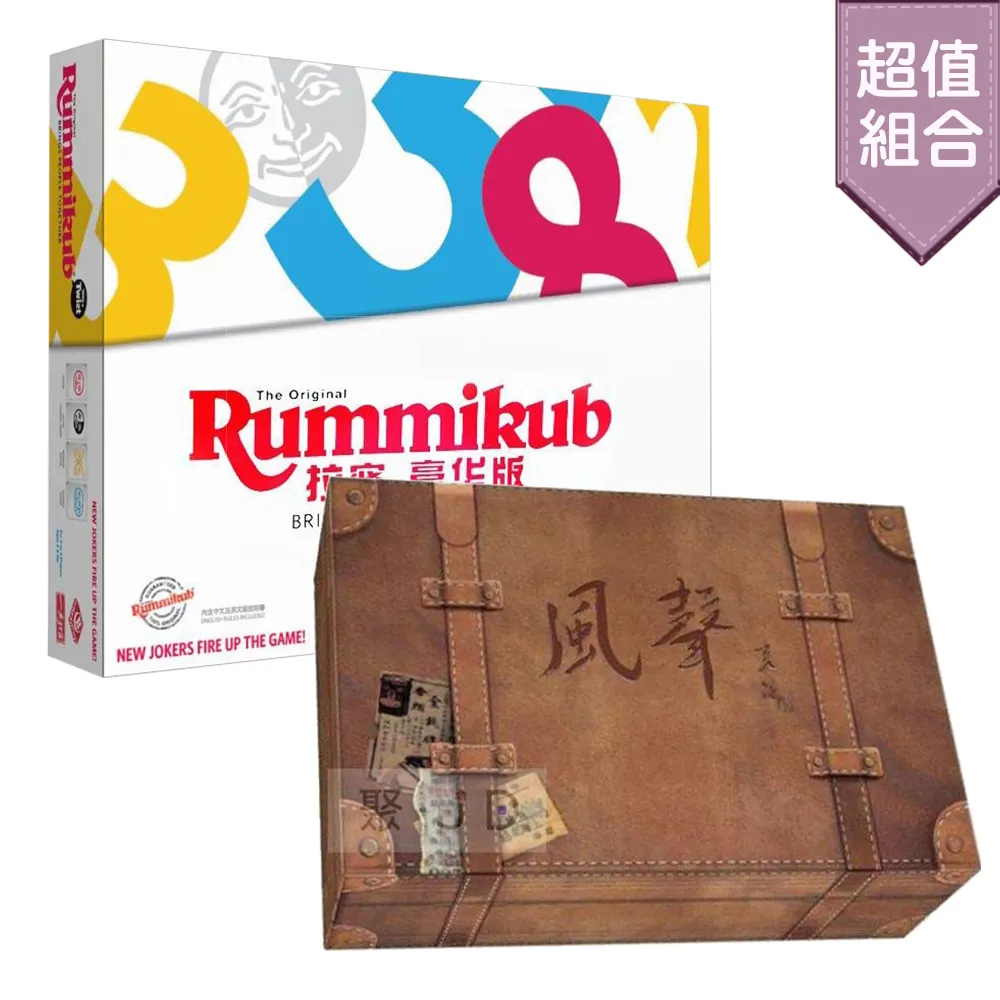 【樂桌遊】拉密袋裝版 (大袋) RM00002 歷史價格詳細信息