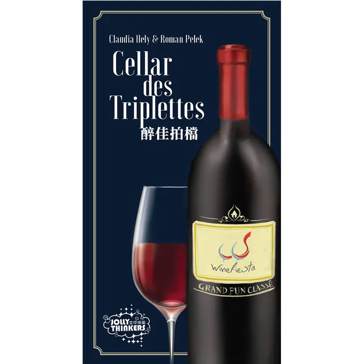 醉佳拍檔 Cellar des Triplettes 繁體中文版 台北陽光桌遊商城 歷史價格詳細信息