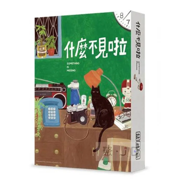 什麼不見啦 Something is Missing 繁體中文版 台北陽光桌遊商城 歷史價格詳細信息