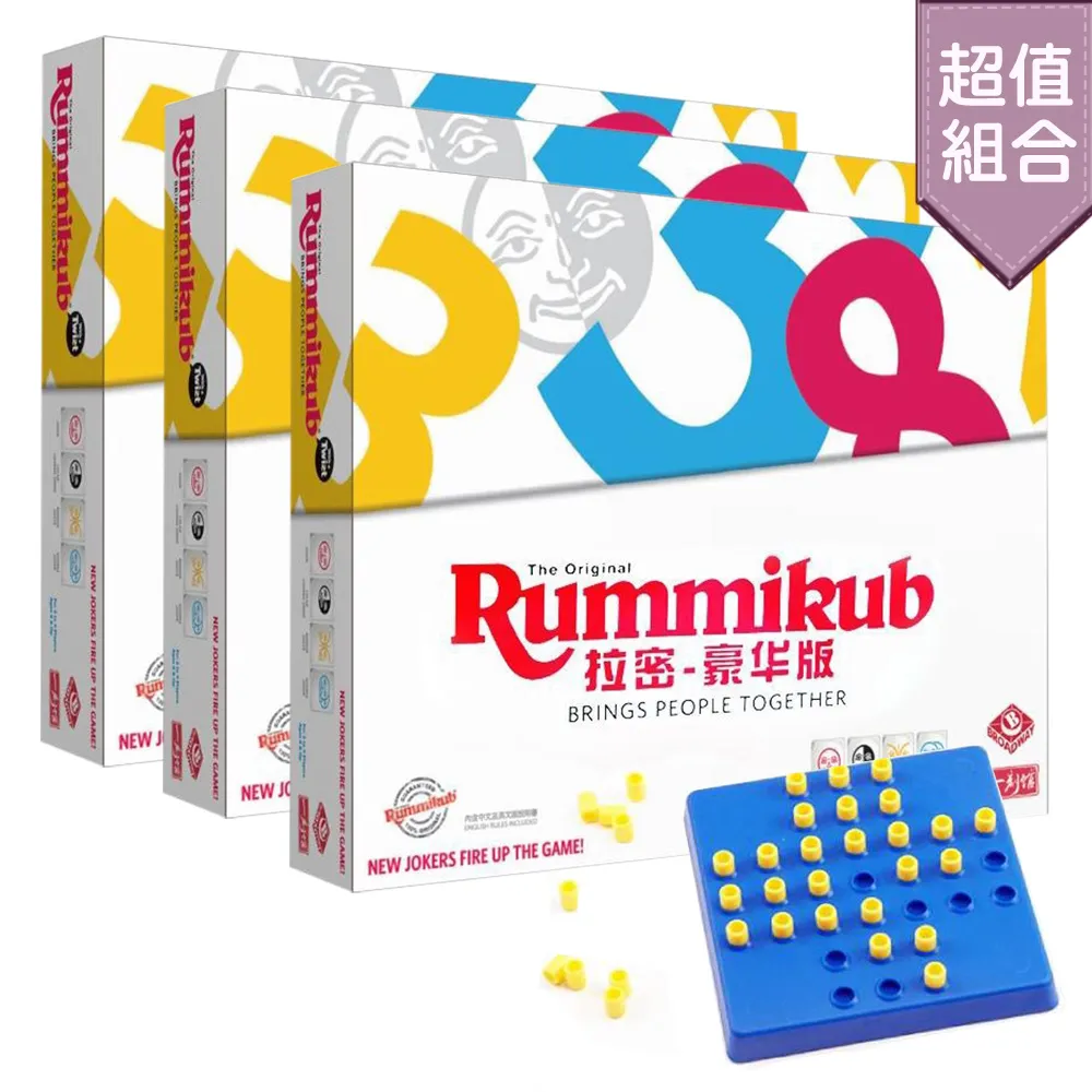 【桌遊超值組】拉密袋裝版(大袋)+香蕉拼字(繁中) 歷史價格詳細信息