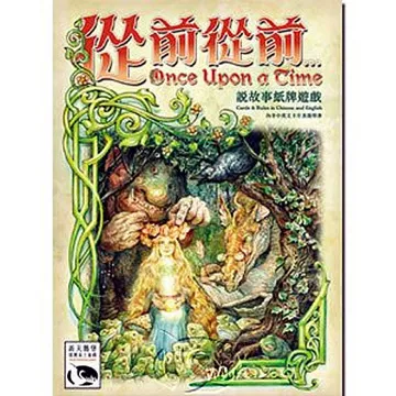 從前從前 【桌遊侍】正版實體店面快速出貨 《免運.再送充足牌套》 歷史價格詳細信息