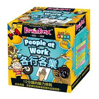 大腦益智盒 各行各業 BrainBox people at work 繁體中文版 高雄龐奇桌遊 歷史價格詳細信息