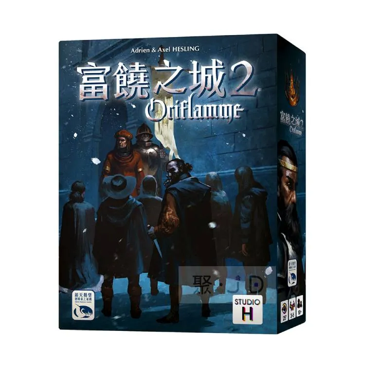 【新天鵝堡桌遊】富饒之城2戰火隆隆 ORIFLAMME ABLAZE－中文版 歷史價格詳細信息