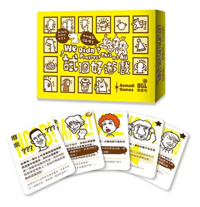 桌遊試個好遊戲還試是玩局好遊戲多人成年休閒聚會歡快搞笑卡牌 歷史價格詳細信息
